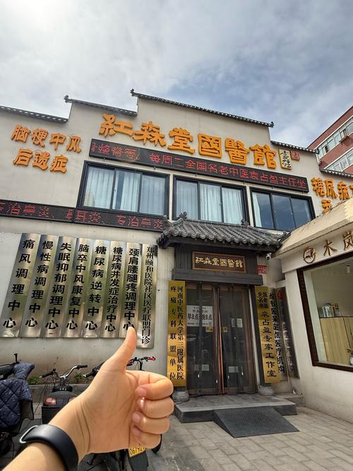 京研类风湿医院怎么样