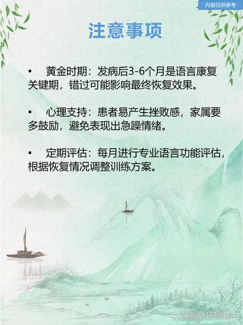 脑梗语言障碍怎么治疗