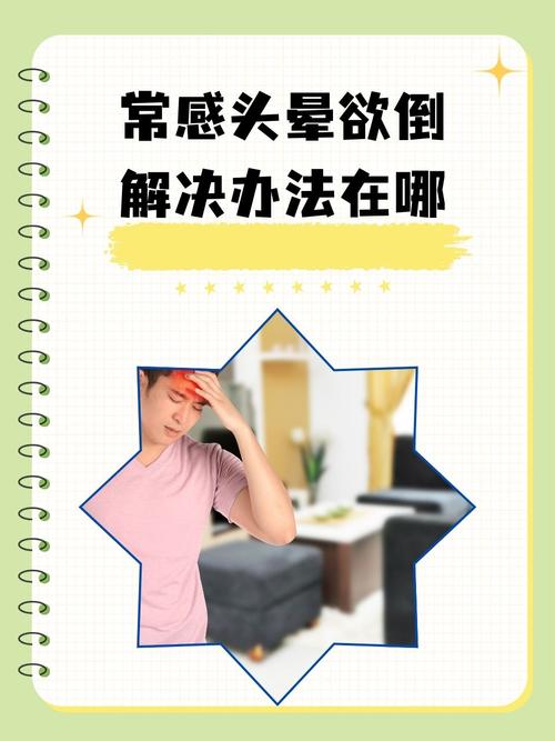 得了脑梗后头晕怎么办