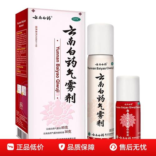 风湿痛能用云南白药吗