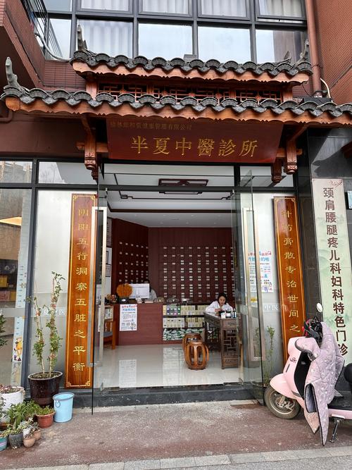 咸宁镇济堂风湿病医院