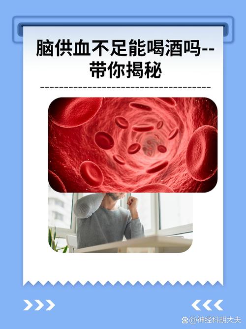 脑梗血不足能喝啤酒吗