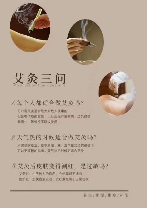 艾灸各种穴位的功效