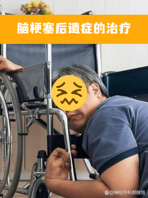 脑梗后遗症还能恢复吗