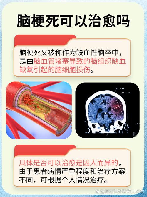 脑梗神志不清能治好吗