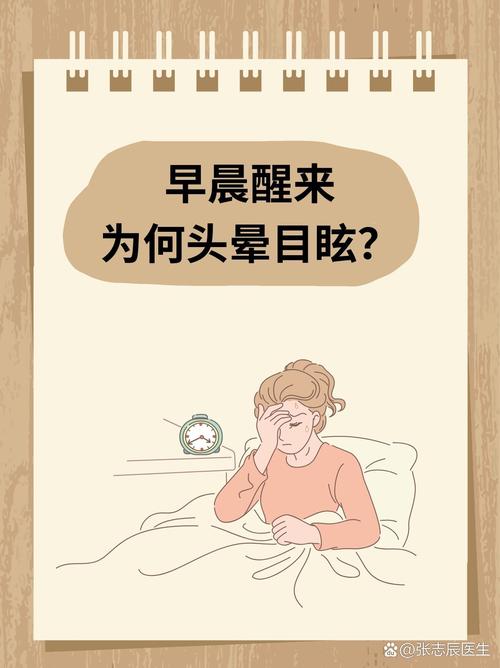 脑梗早起头晕怎么回事