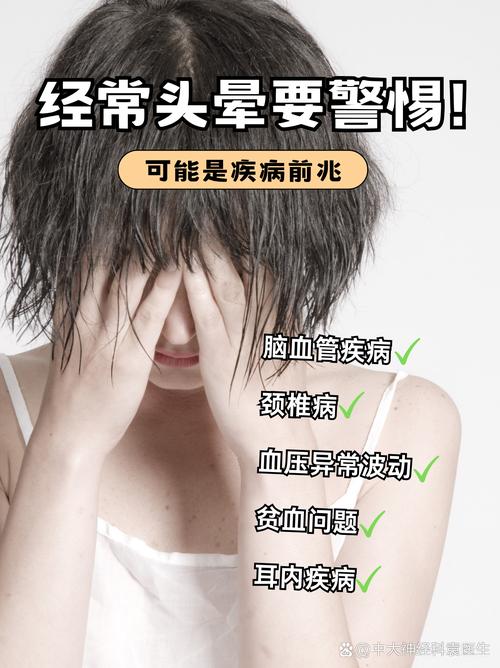 脑梗早起头晕怎么回事