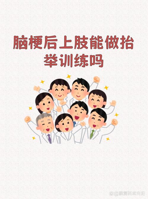 脑梗恢复期可以倒立吗