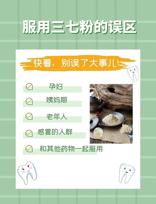 吃三七粉能预防脑梗吗