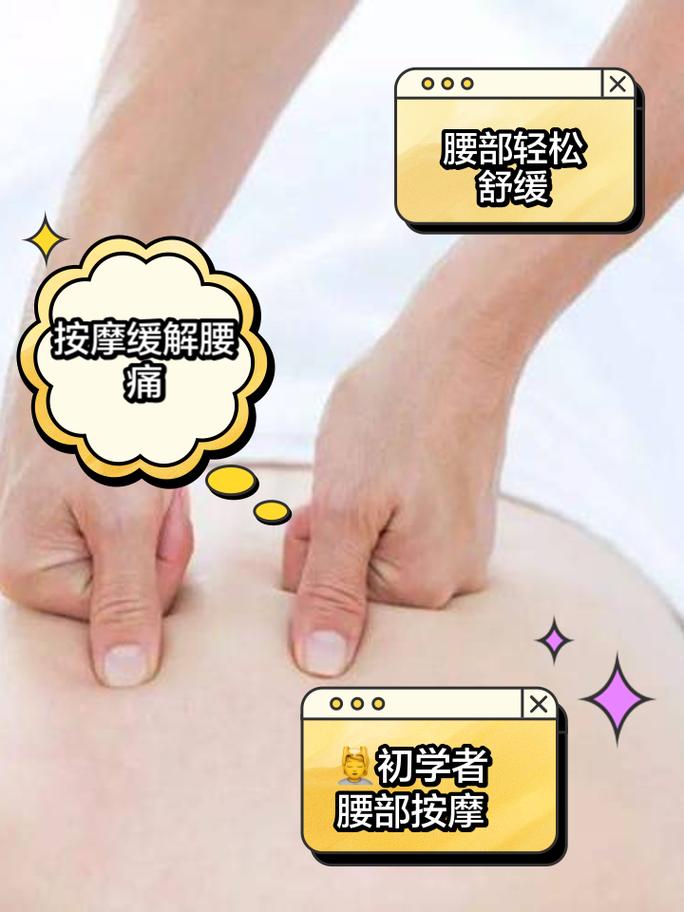 按穴位治疗腰椎方法