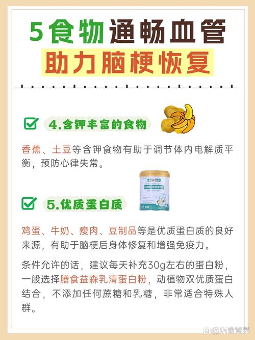 脑梗不应该吃什么食物