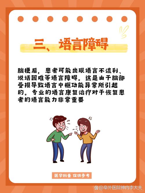 脑梗浑身没劲怎么治疗