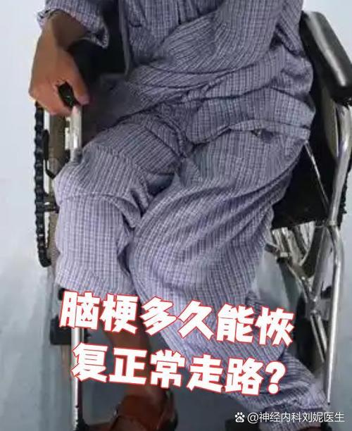 脑梗会恢复以前走路吗