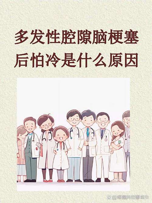 脑梗怕冷是怎么引起的