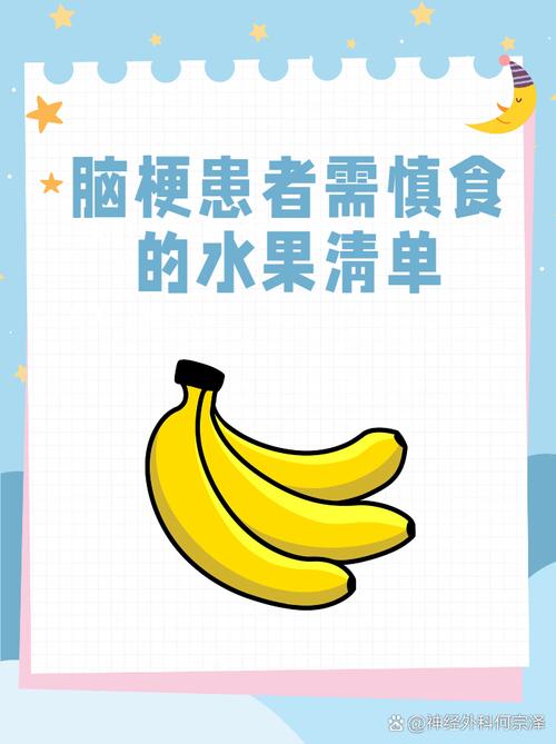 脑梗平时吃什么水果好