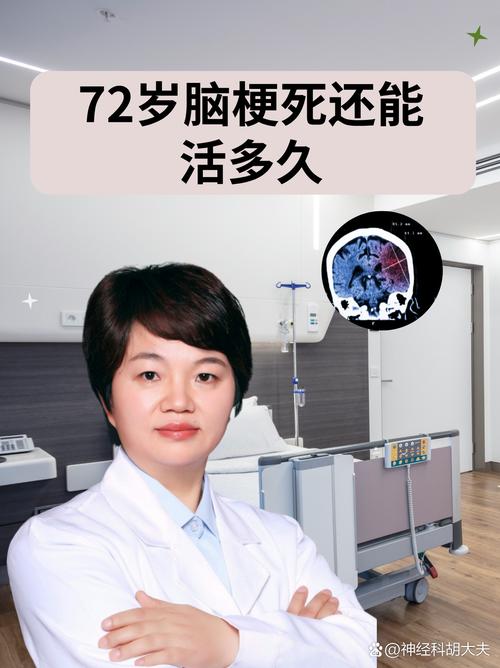 脑梗进icu了严重吗