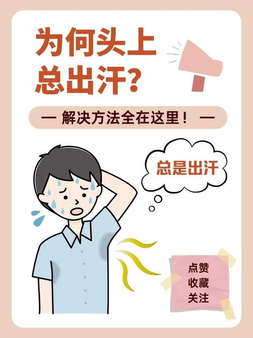 脑梗病人经常大量出汗