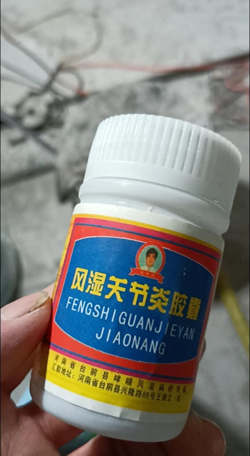 特效风湿壮骨丹河南省
