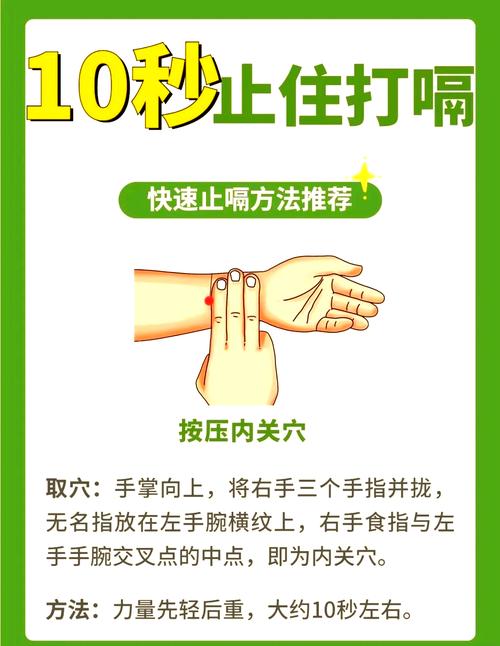 快速治疗打嗝的穴位