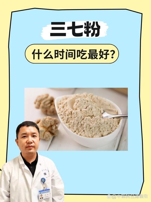 风湿病人能吃三七粉吗