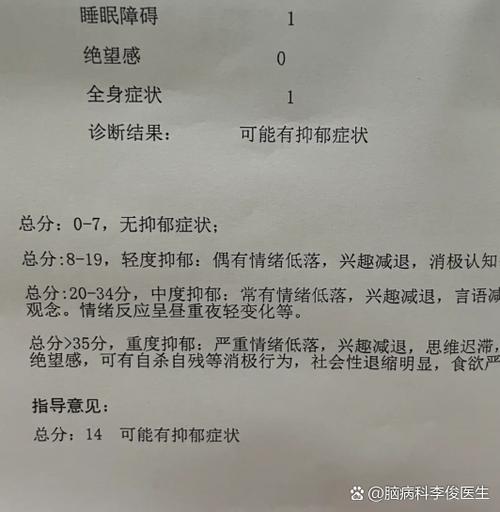 脑梗病人晚上睡不着觉