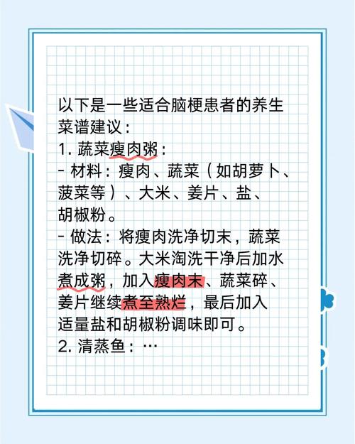 脑梗需要注意哪些饮食