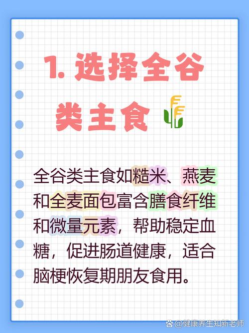 脑梗晚上吃什么主食好
