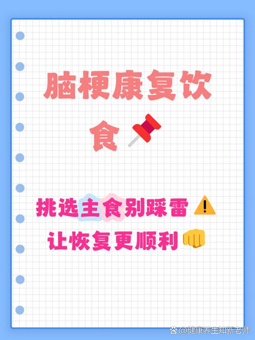 脑梗晚上吃什么主食好