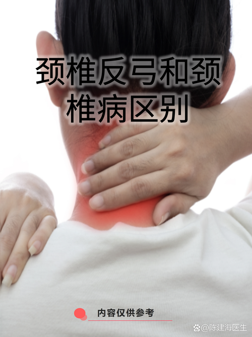 颈椎病和风湿有关系吗