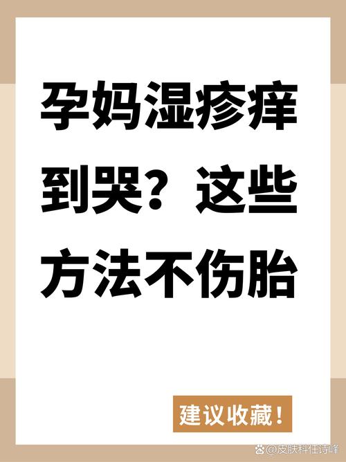 孕妇能不能闻风湿膏味