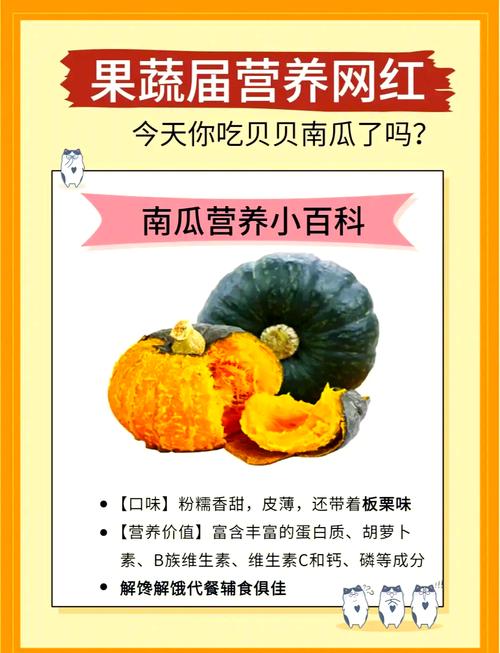 脑梗病人可以吃南瓜吗