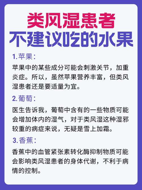 内风湿症状不能吃什么