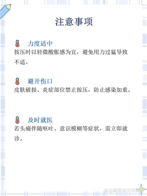 头上什么穴位能醒脑