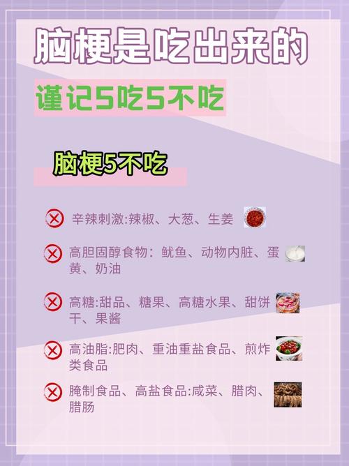 脑梗吃东西要注意什么