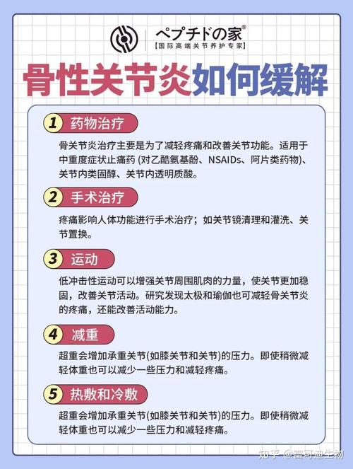 风湿全身关节痛怎么办