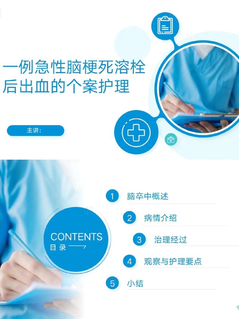 脑梗溶栓治疗护理要点