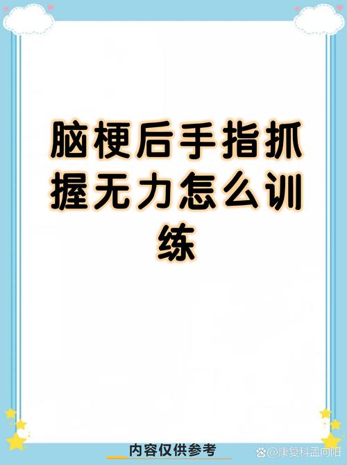 脑梗后手指多久能恢复
