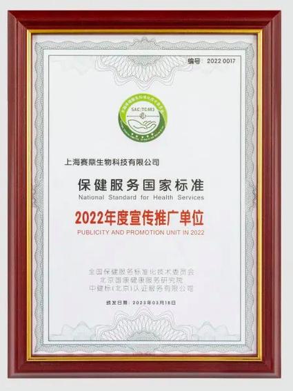 风湿病赛尔复效果怎样