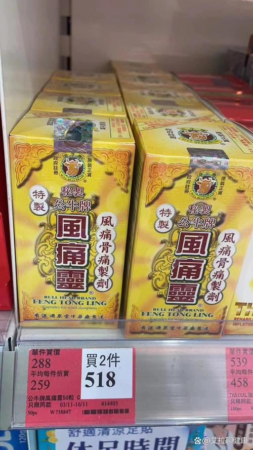 风湿症治疗剂香港产品