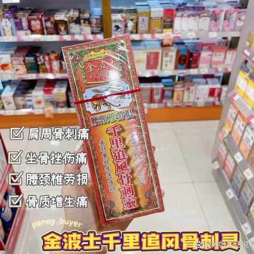 风湿症治疗剂香港产品
