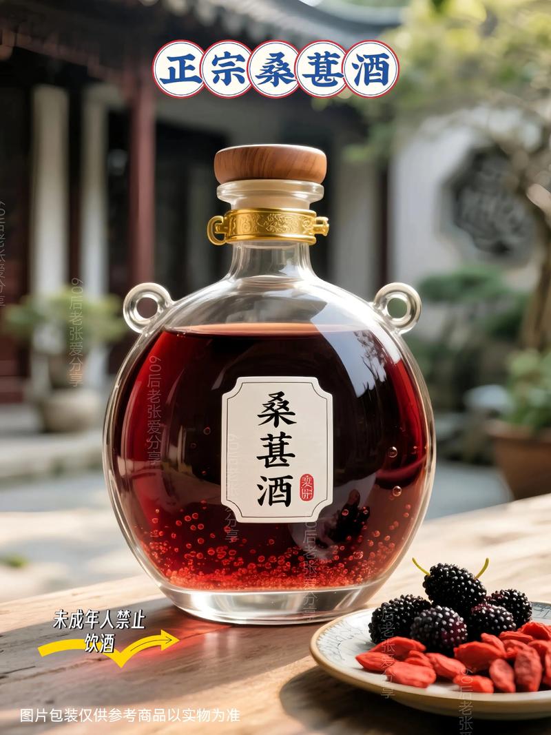 老人风湿能喝桑子酒吗