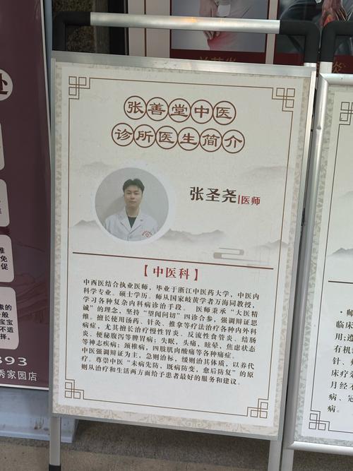 镇常恭风湿病专科简介