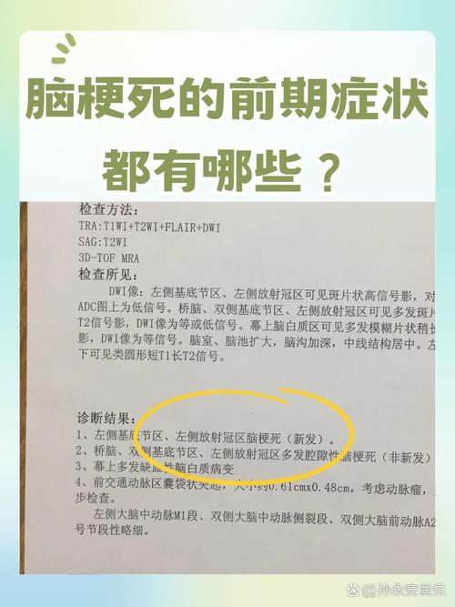 40岁轻微脑梗严重吗