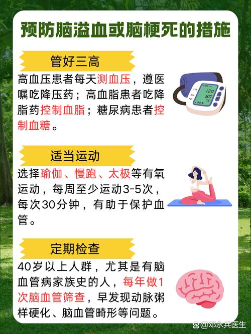 脑梗与脑溢血哪个严重