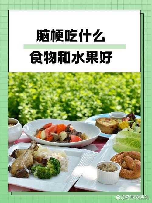 脑梗病人吃什么食品好