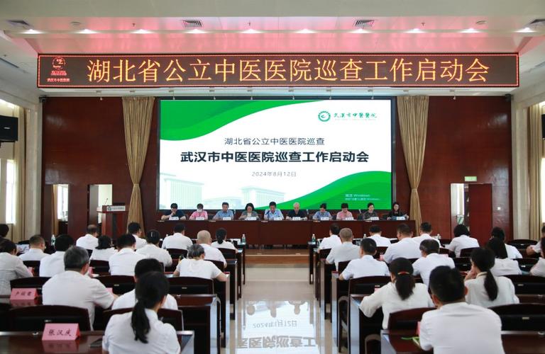 武汉市中医院风湿免疫