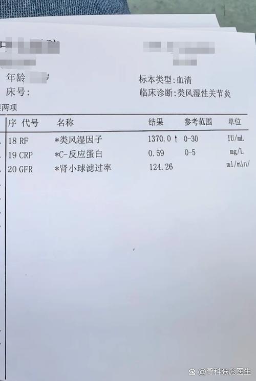 查风湿三项多久出结果
