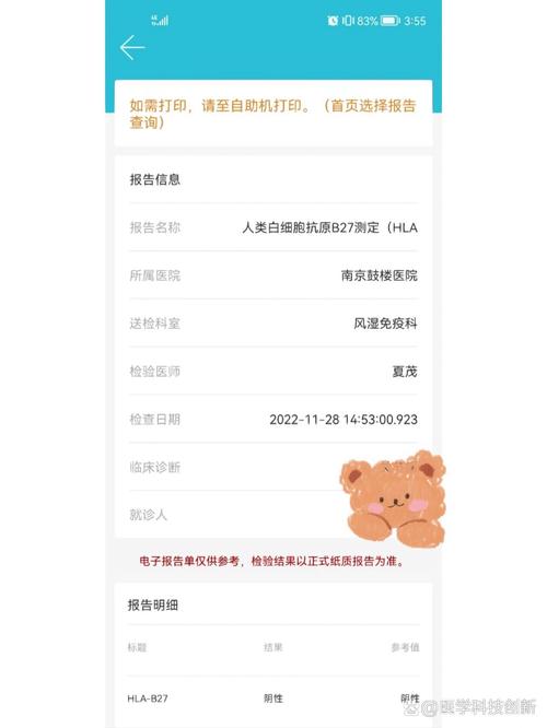 查风湿三项多久出结果