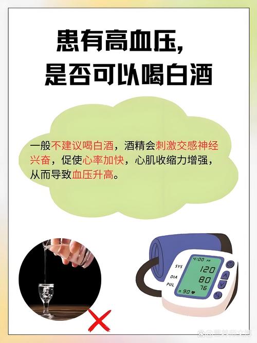 脑梗病人可以喝红酒吗