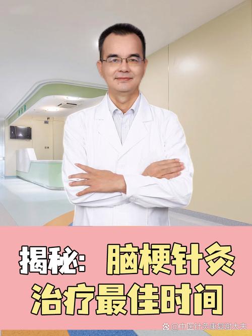 脑腔梗针灸可以治疗么